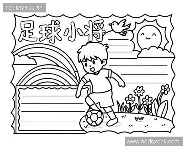 轻松学会网格画足球明星的详细步骤与技巧分享